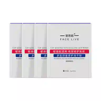 斐思妮 多肽舒缓修护冻干粉 敏感肌适用 修复精华液