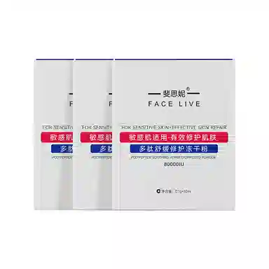 斐思妮 多肽舒缓修护冻干粉 敏感肌适用 修复精华液