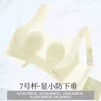 润微  显小女神兔耳朵内衣女大胸显小胸无痕薄款文胸女