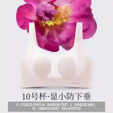润微  显小女神兔耳朵内衣女大胸显小胸无痕薄款文胸女