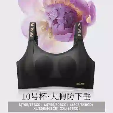 润微  显小女神兔耳朵内衣女大胸显小胸无痕薄款文胸女