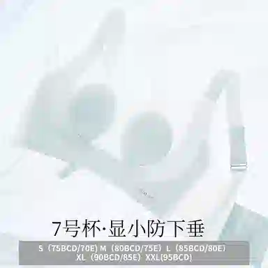 润微  显小女神兔耳朵内衣女大胸显小胸无痕薄款文胸女