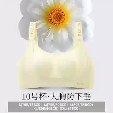 润微  显小女神兔耳朵内衣女大胸显小胸无痕薄款文胸女