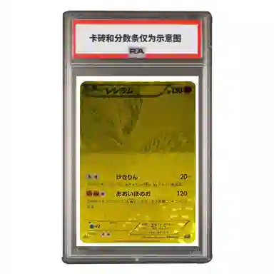 POKEMON EX EBB-094 PSA