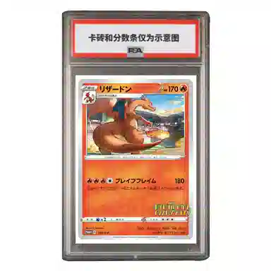 POKEMON S PROMO S-P-143 PSA