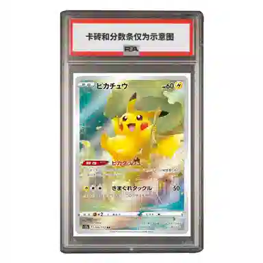 POKEMON VSTAR AR S12a-205 PSA