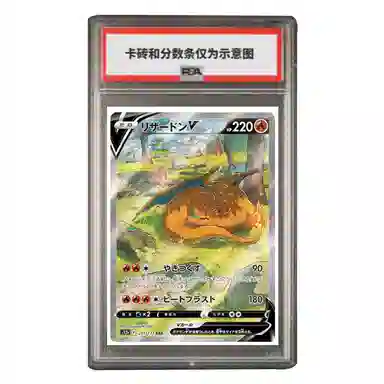 POKEMON VSTAR V SAR S12a-211 PSA