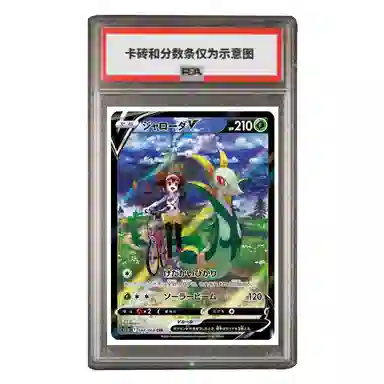 POKEMON V CSR S11a-084 PSA