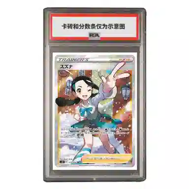POKEMON SR S12-113 PSA