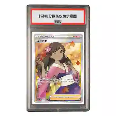 POKEMON SR S11a-082 PSA