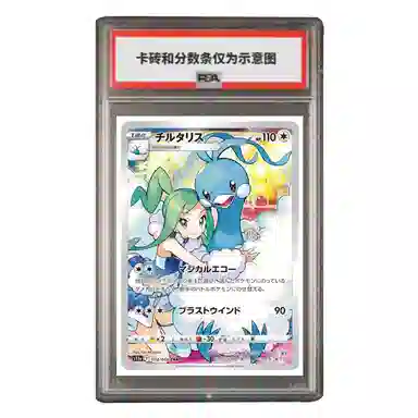 POKEMON CHR S11a-074 PSA