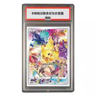 POKEMON S PROMO S-P-323 PSA