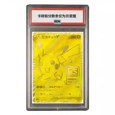 POKEMON 25 V S8a-G-001 PSA