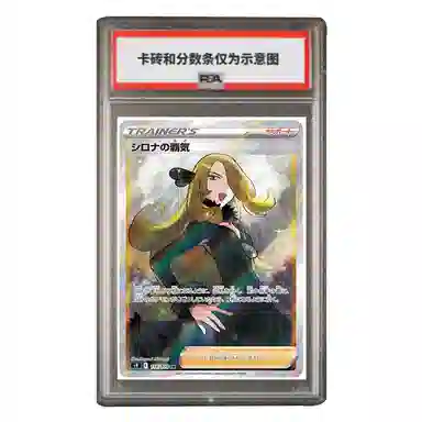 POKEMON SR S9-114 PSA