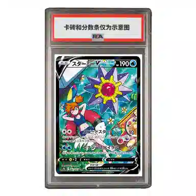 POKEMON V CSR S9-083 PSA