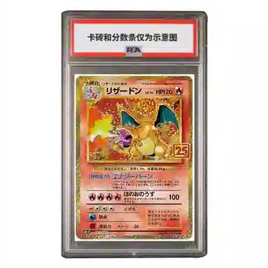 POKEMON 25 S8a-P-001 PSA