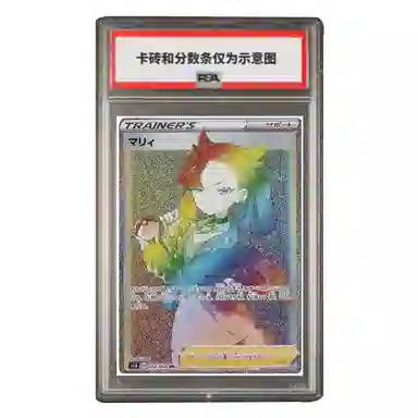 POKEMON HR S1H-072 PSA