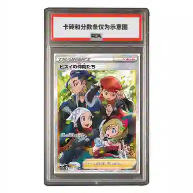 POKEMON VSTAR SAR S12a-249 PSA