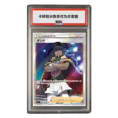 POKEMON SR S4-110 PSA