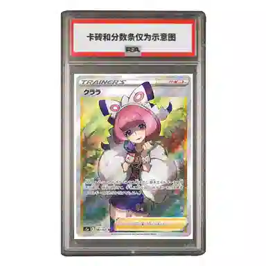 POKEMON SR S5a-082 PSA