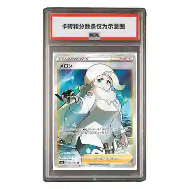 POKEMON SR S6H-083 PSA