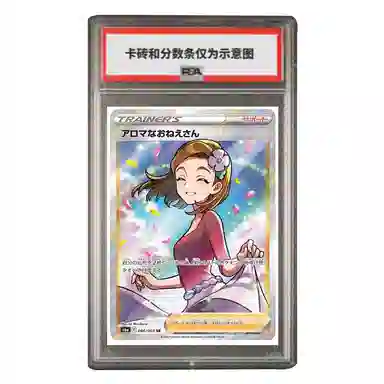 POKEMON SR S6a-086 PSA