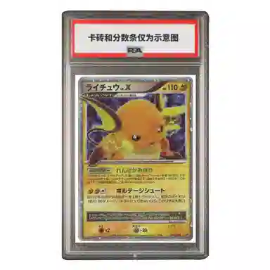 POKEMON DPs-026 PSA