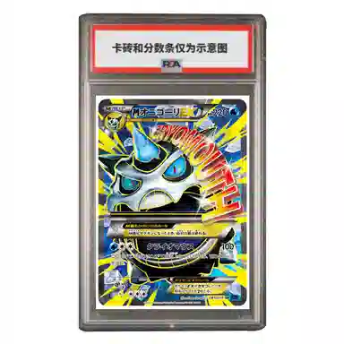 POKEMON MEX SR XY8-061 PSA