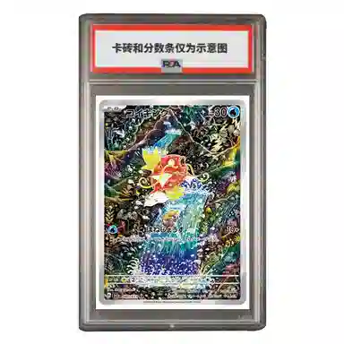 POKEMON AR SV1a-080 PSA