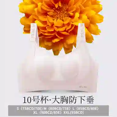 润微 字母肩带版兔耳朵内衣女大胸显小胸无痕薄款收副乳文胸