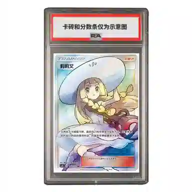 POKEMON CSM1bC-181 SR PSA