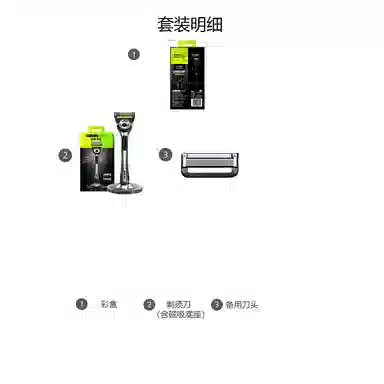 吉列 极光剃须刀 手动式 男士刮胡刀  精钢五刀头 全身水洗 五层刀片须刨刀非吉利送男神