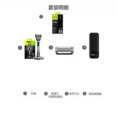 吉列 极光剃须刀 手动式 男士刮胡刀  精钢五刀头 全身水洗 五层刀片须刨刀非吉利送男神