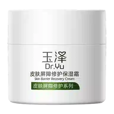 玉泽 洁面爽肤水霜套装 补水保湿修护