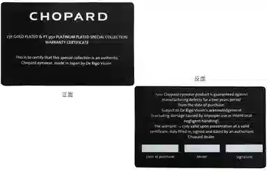 CHOPARD PT950
