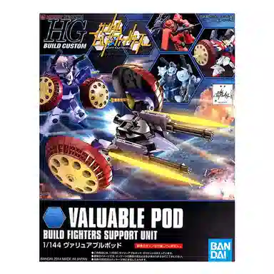 BANDAI HGBC 1144 013