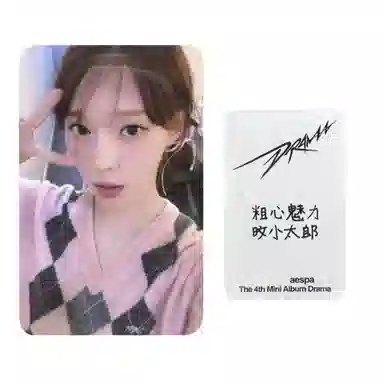 SM Entertainment aespa 4Drama YZY4.0