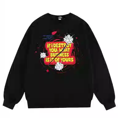 三体 毁灭你与你何干系列 休闲美式复古字母印花宽松圆领套头长袖卫衣 男女同款