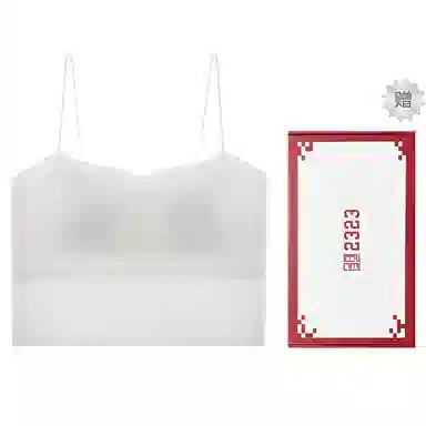 二三二三 拼接舒适无痕透气免穿文胸内搭无钢圈聚拢上托带胸垫美背吊带 女款 礼盒装