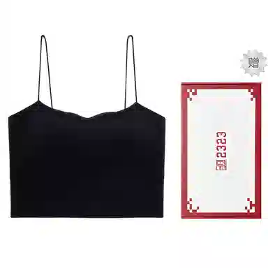 二三二三 拼接舒适无痕透气免穿文胸内搭无钢圈聚拢上托带胸垫美背吊带 女款 礼盒装