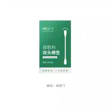 BIGLY 20ml+45ml