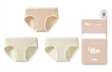 名元素 纯色医用级标准抗菌三角裤内裤 女款 组合装