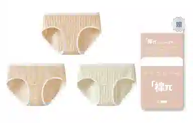 名元素 纯色医用级标准抗菌三角裤内裤 女款 组合装