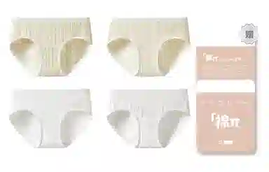 名元素 纯色医用级标准抗菌三角裤内裤 女款 组合装