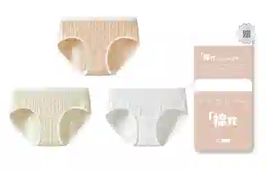名元素 纯色医用级标准抗菌三角裤内裤 女款 组合装