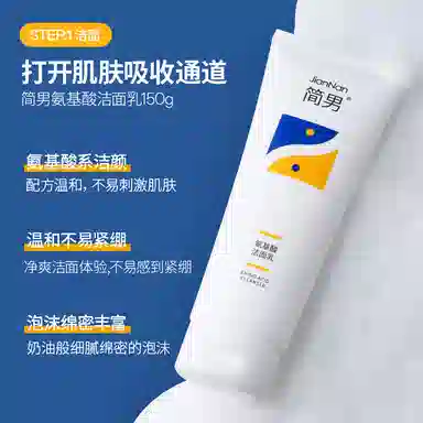 简男 护肤三部曲 男士氨基酸洁面乳+保湿大喷雾+劲爽凝露