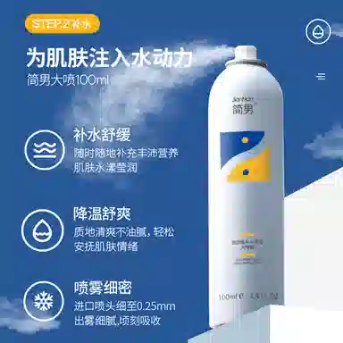 简男 护肤三部曲 男士氨基酸洁面乳+保湿大喷雾+劲爽凝露