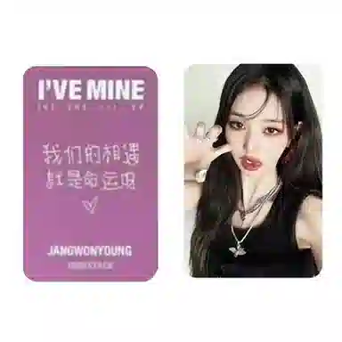 STARSHIP Entertainment IVE 1I'VE MINE 1.0