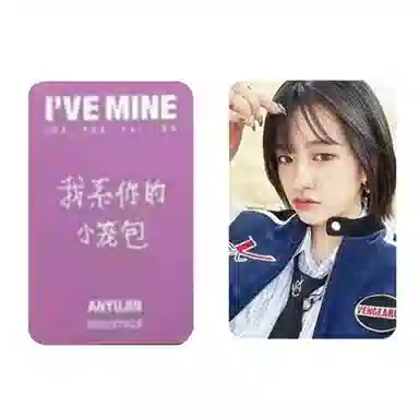 STARSHIP Entertainment IVE 1I'VE MINE 1.0