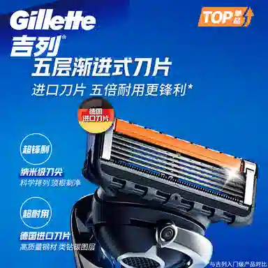 吉列 锋隐致顺引力盒剃须刀 手动式 剃须刀 情侣礼品男友父亲生日